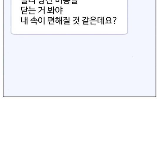 홍대 바이브 31화 32