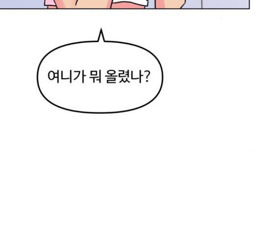 홍대 바이브 31화 35