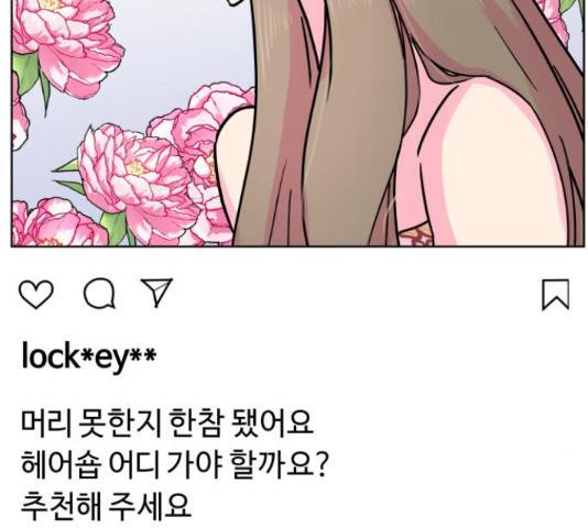 홍대 바이브 31화 37