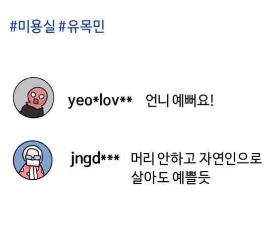 홍대 바이브 31화 38