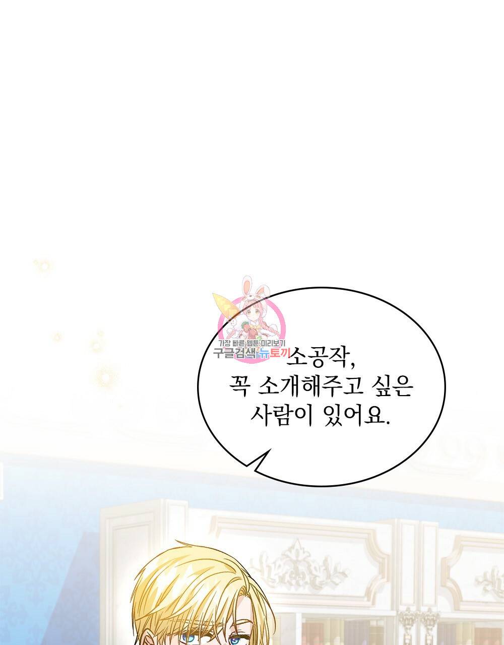 그다지 사랑하지 않는 그대에게 15화 1