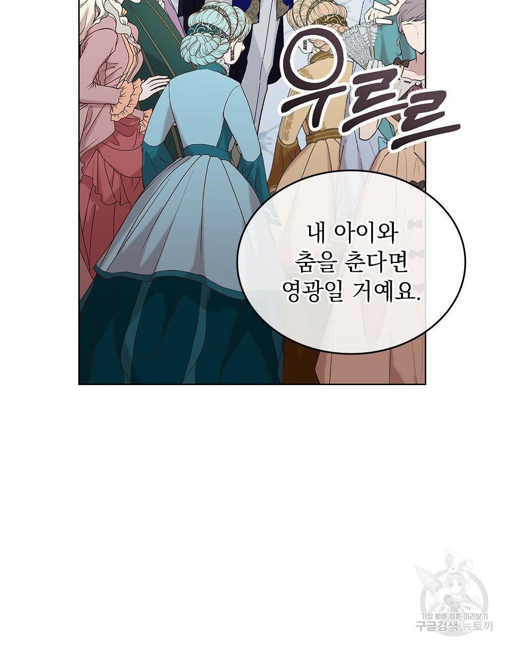 그다지 사랑하지 않는 그대에게 15화 4
