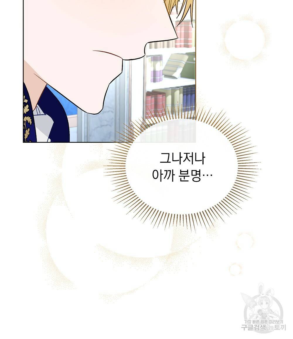 그다지 사랑하지 않는 그대에게 15화 8