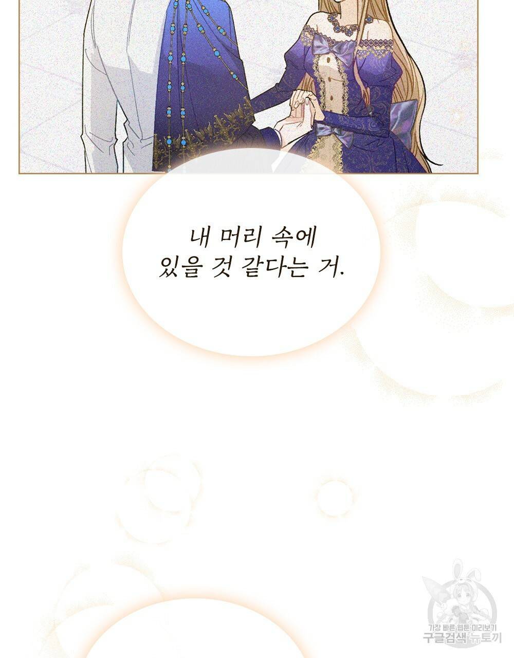 그다지 사랑하지 않는 그대에게 15화 10