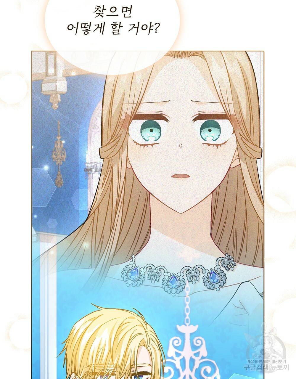 그다지 사랑하지 않는 그대에게 15화 11