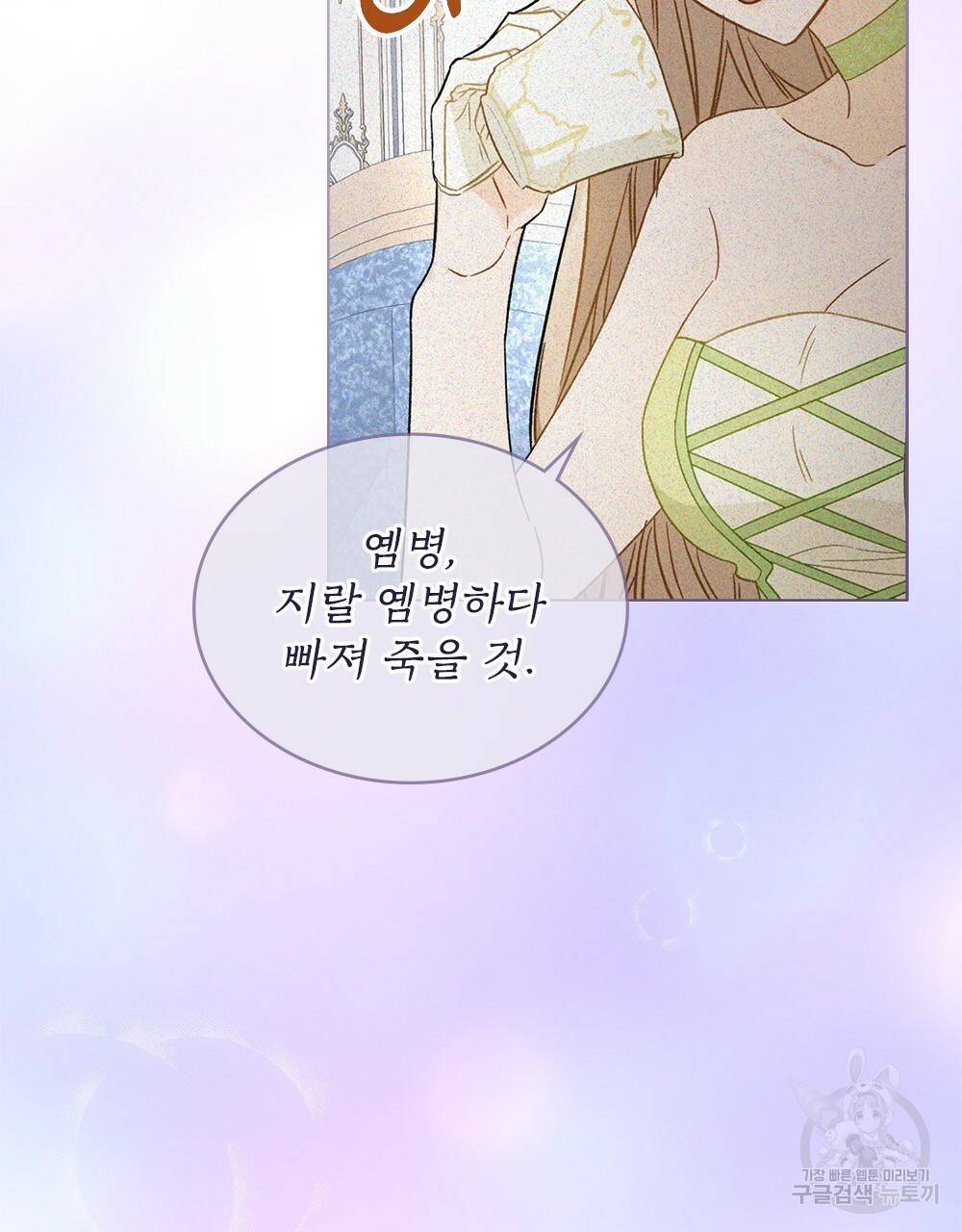 그다지 사랑하지 않는 그대에게 15화 15