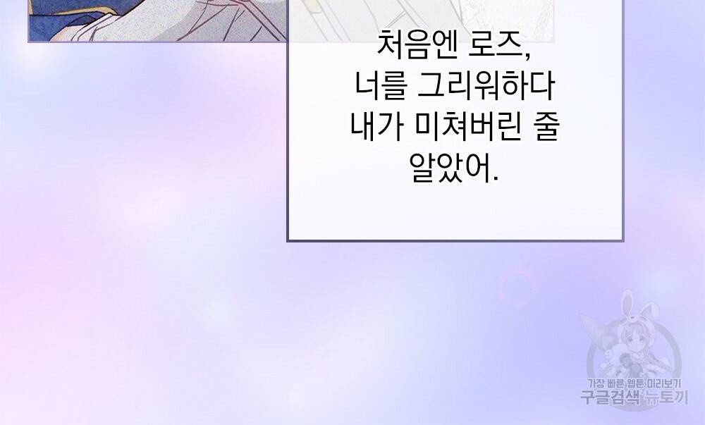 그다지 사랑하지 않는 그대에게 15화 17