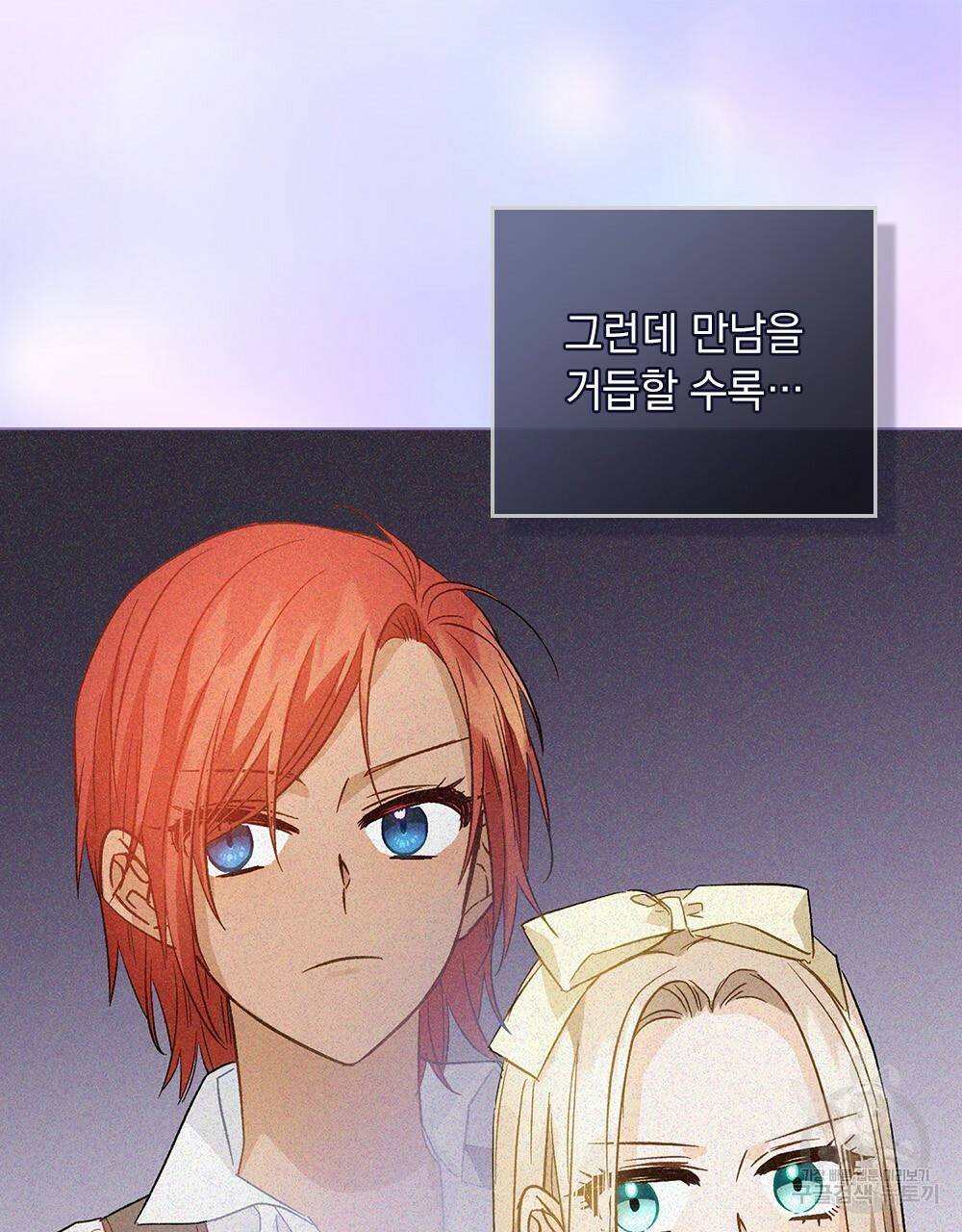 그다지 사랑하지 않는 그대에게 15화 18