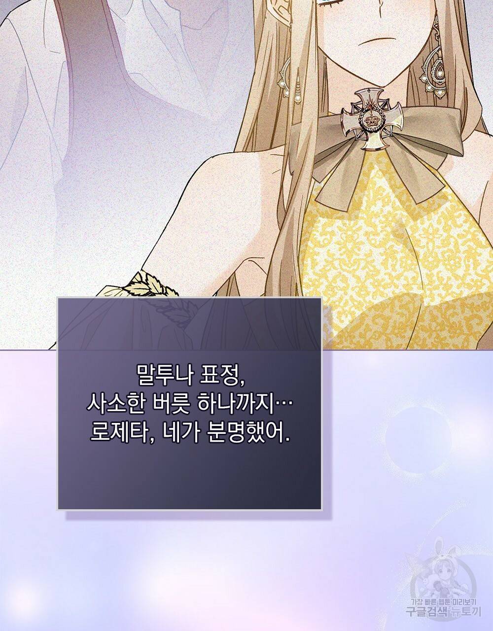 그다지 사랑하지 않는 그대에게 15화 19