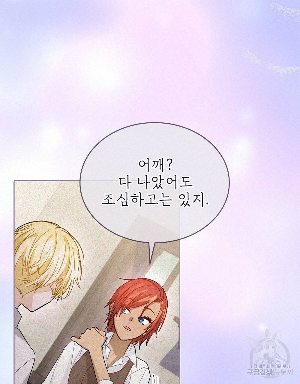 그다지 사랑하지 않는 그대에게 15화 20