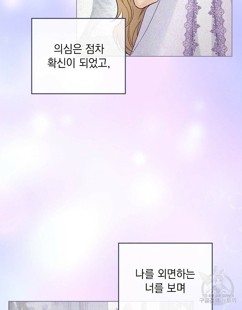 그다지 사랑하지 않는 그대에게 15화 22