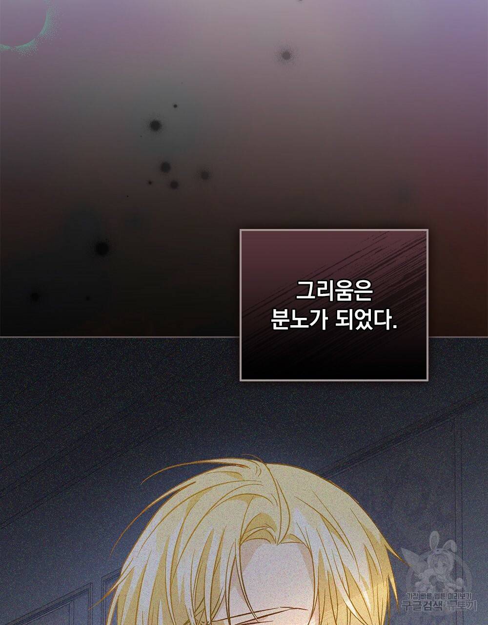 그다지 사랑하지 않는 그대에게 15화 24