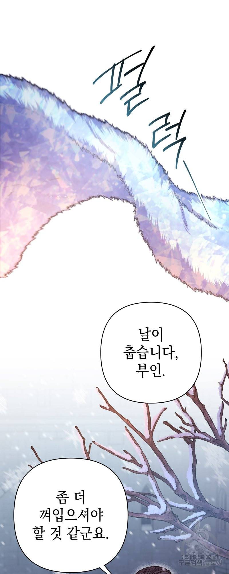 아무튼 로판 맞습니다 34화 13