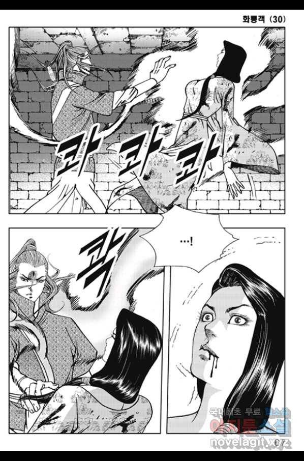 야설록 제왕군림 컬렉션 화룡객 60화 6