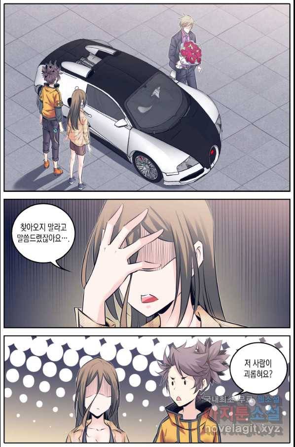 진협 120화 4