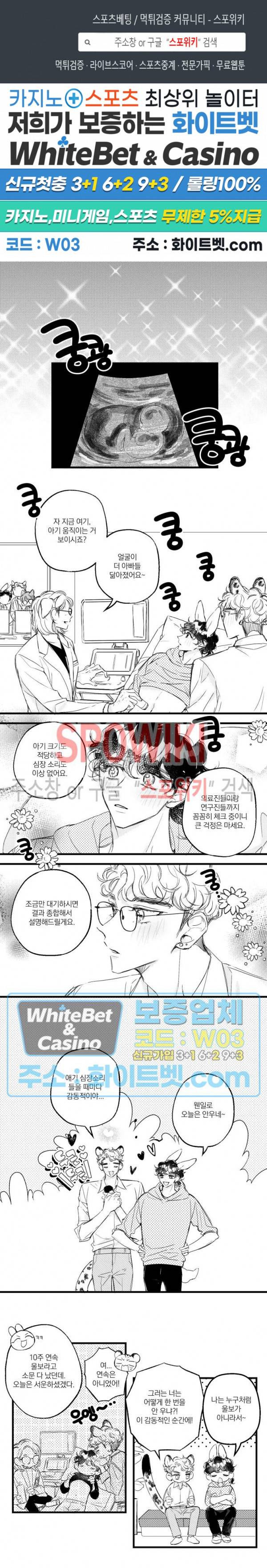 폭신말랑 러브하우스 18화 1
