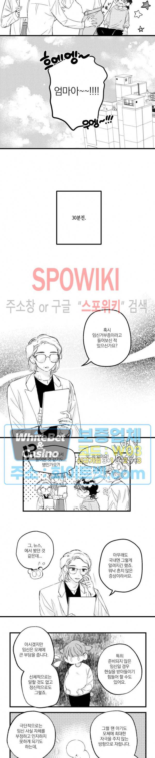 폭신말랑 러브하우스 18화 3