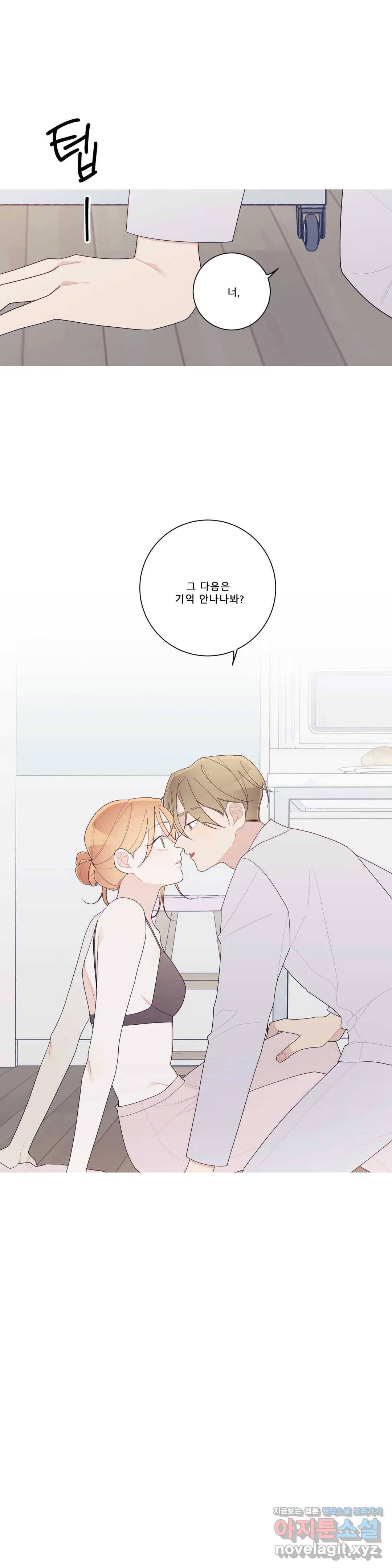 이게 무슨 일이야? 외전 2화 1