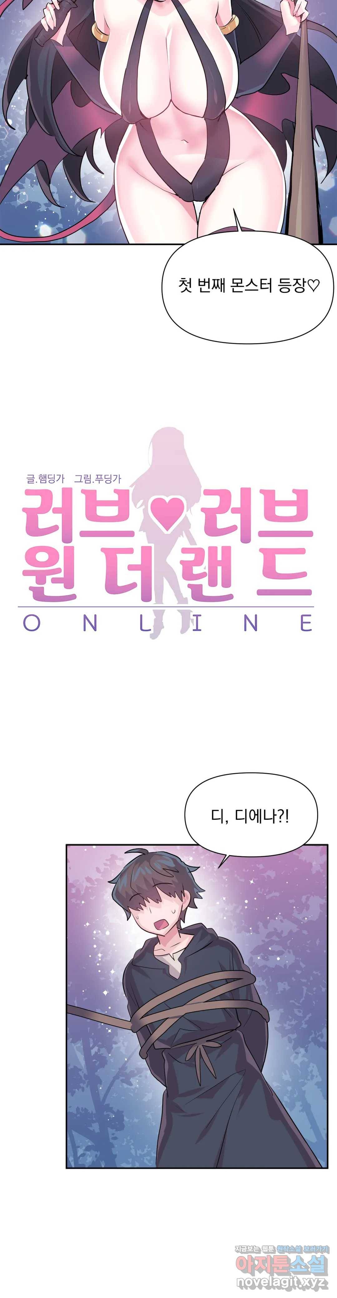 러브러브 원더랜드 외전 2화 2