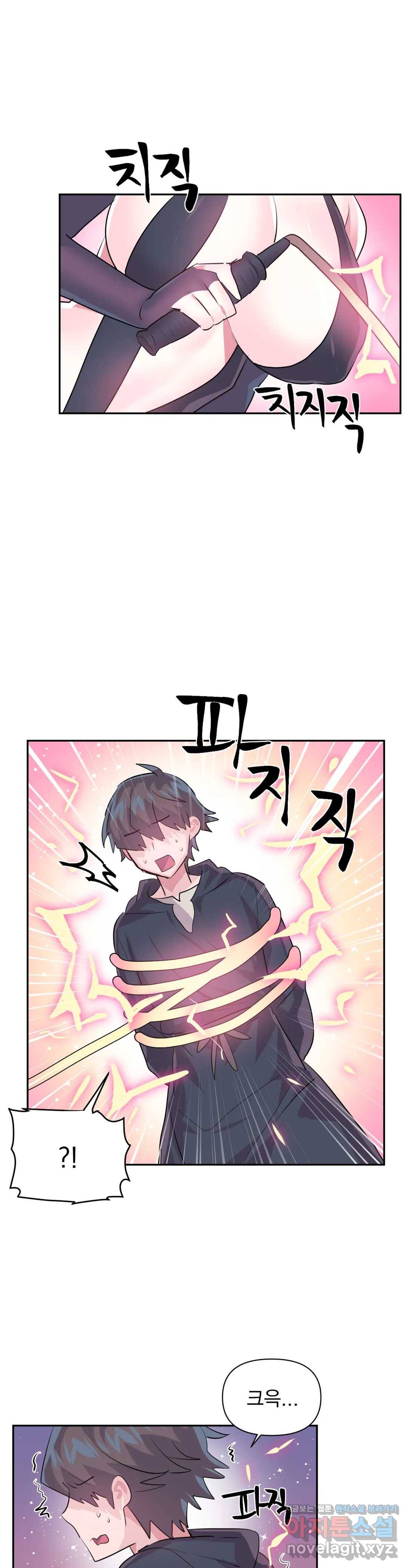 러브러브 원더랜드 외전 2화 5