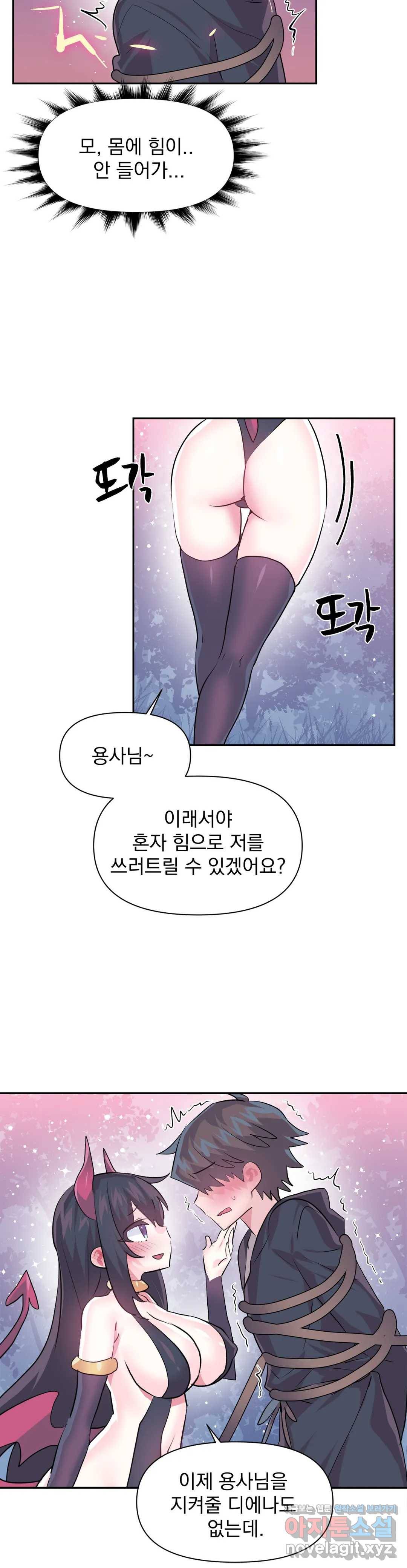 러브러브 원더랜드 외전 2화 6