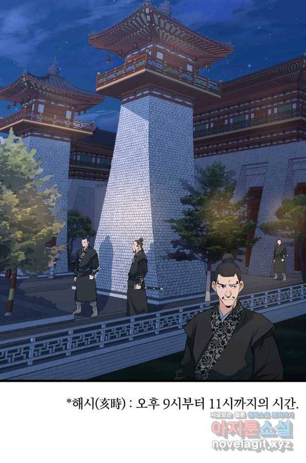 대영반 36화 3