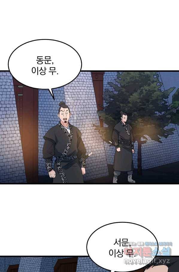 대영반 36화 4