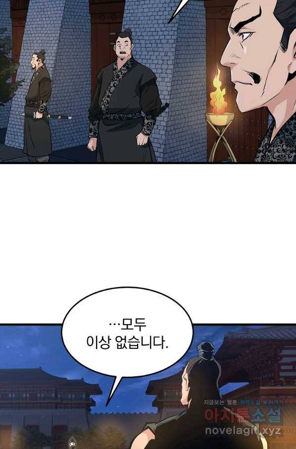대영반 36화 5