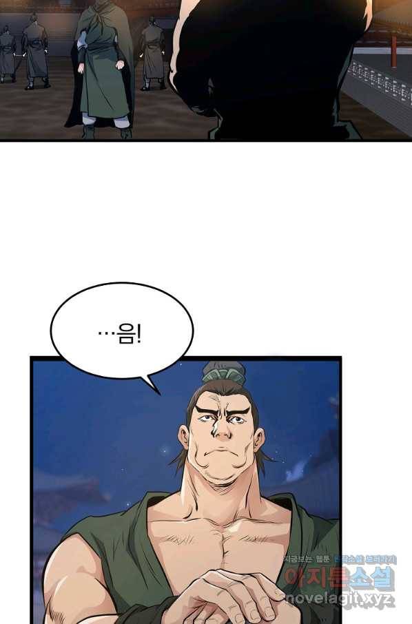 대영반 36화 6
