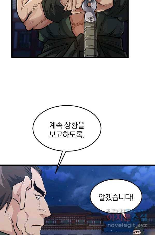 대영반 36화 7