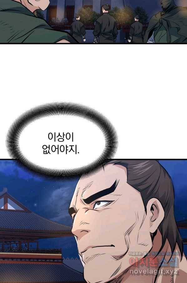 대영반 36화 8