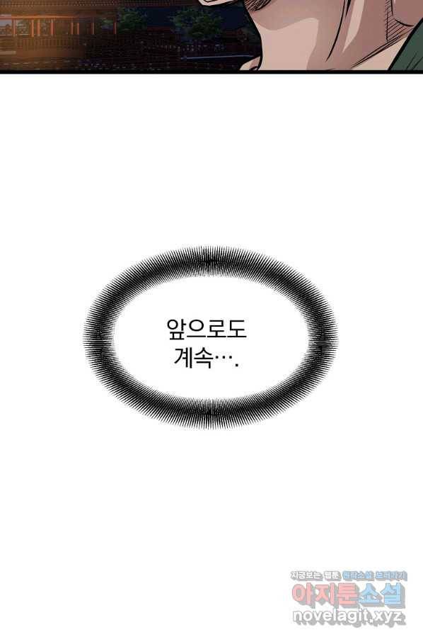 대영반 36화 9