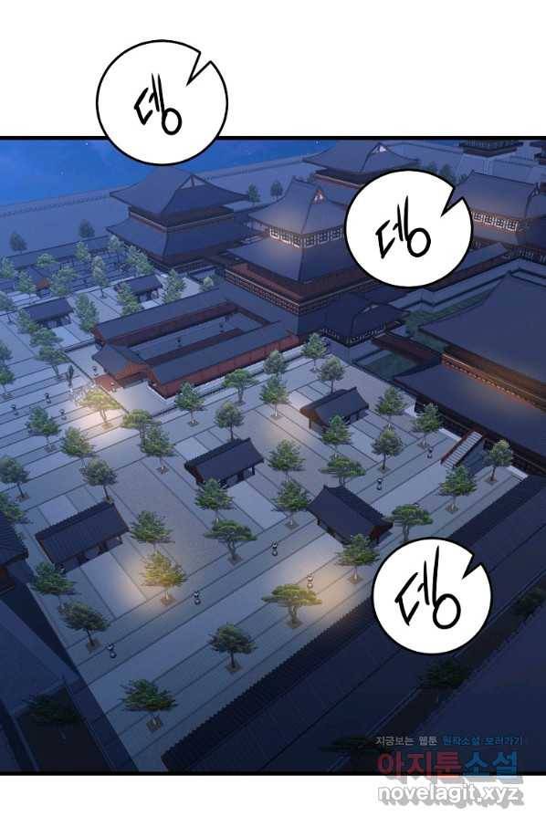 대영반 36화 10