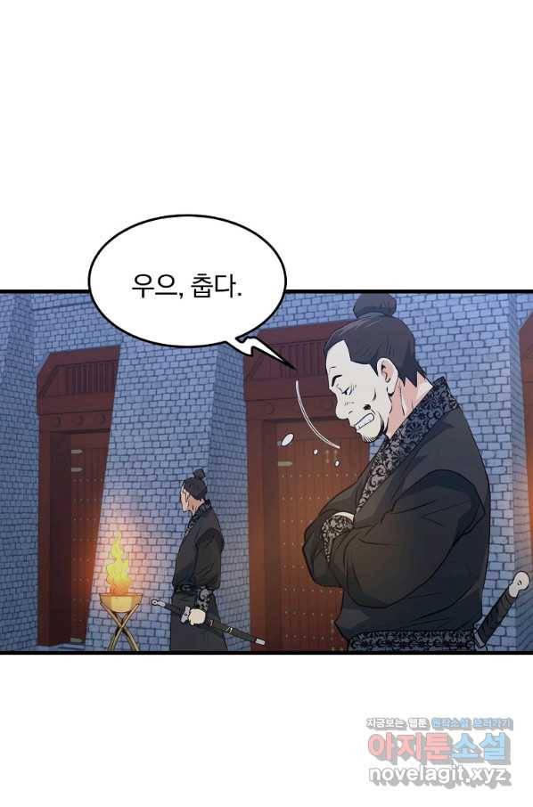 대영반 36화 11