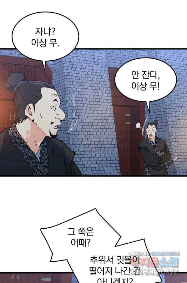 대영반 36화 12