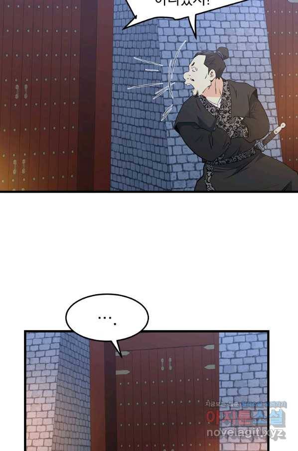 대영반 36화 13
