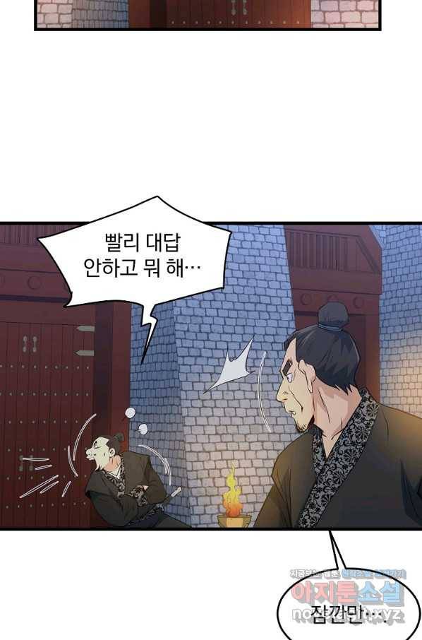 대영반 36화 14