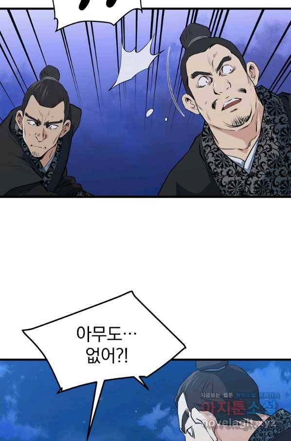 대영반 36화 18