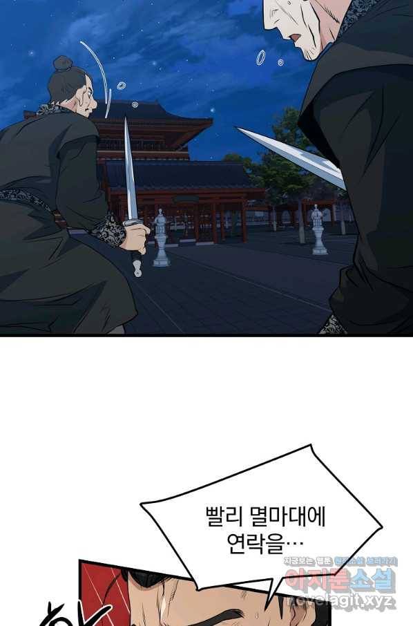 대영반 36화 19