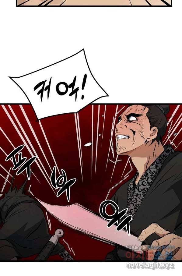 대영반 36화 21