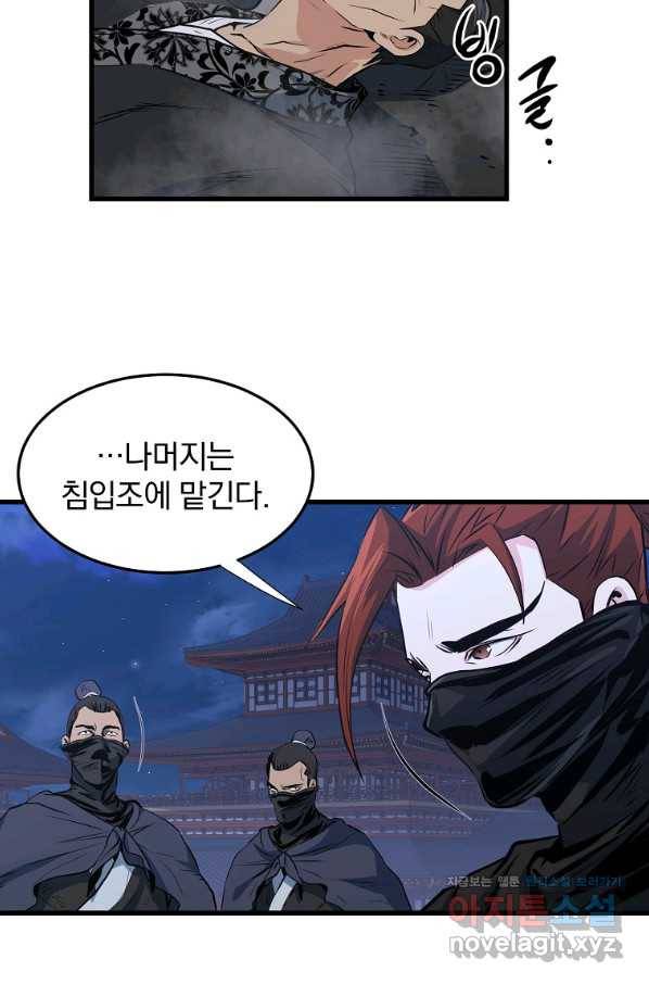 대영반 36화 24