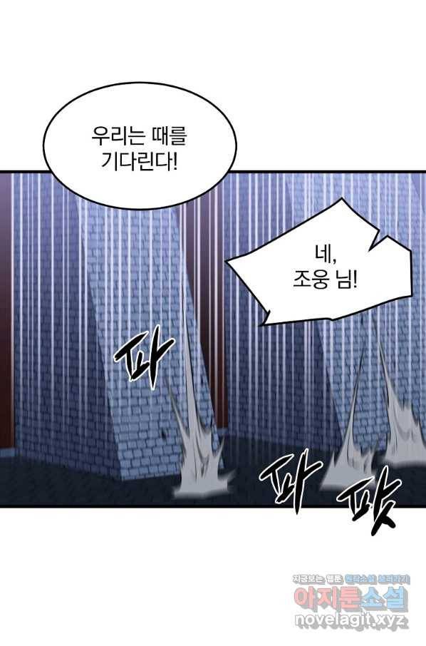 대영반 36화 25