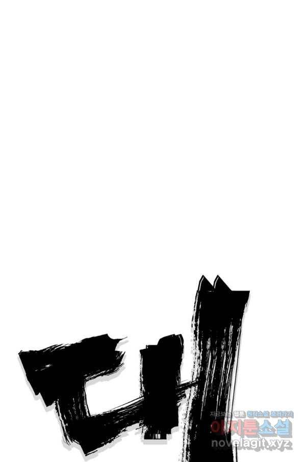 대영반 36화 26