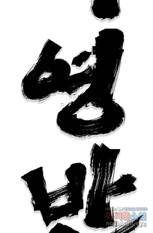 대영반 36화 27