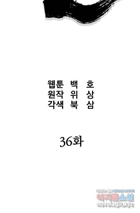 대영반 36화 28