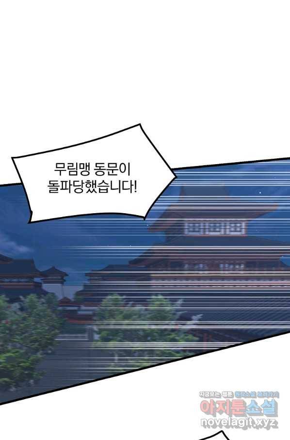 대영반 36화 29