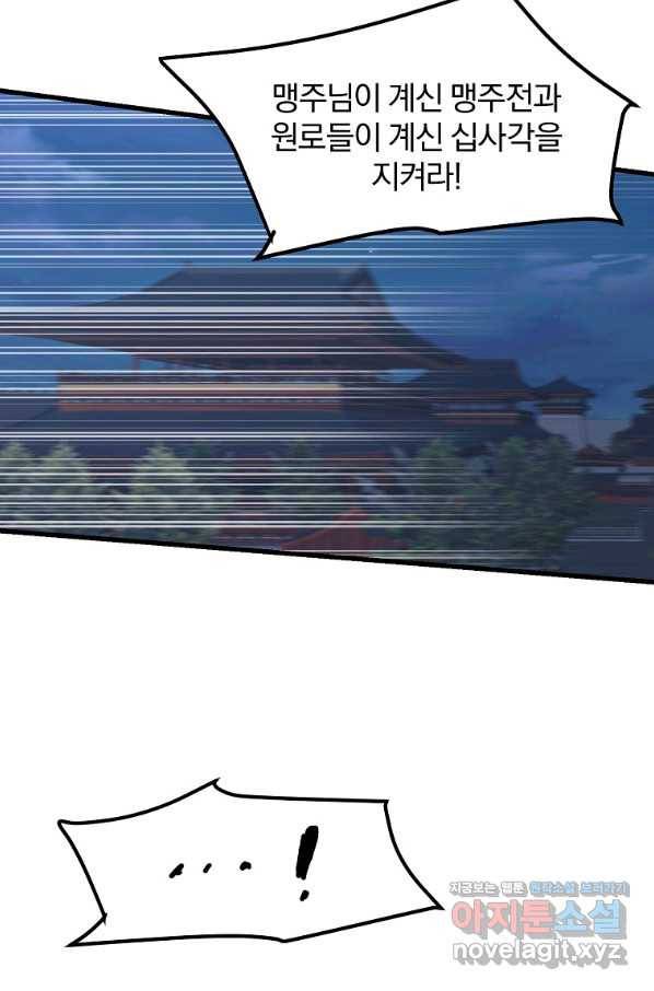 대영반 36화 30