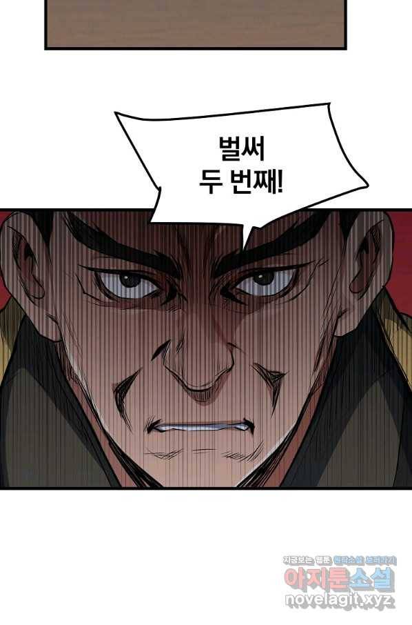 대영반 36화 32