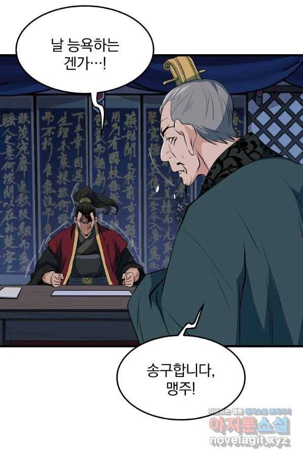 대영반 36화 33