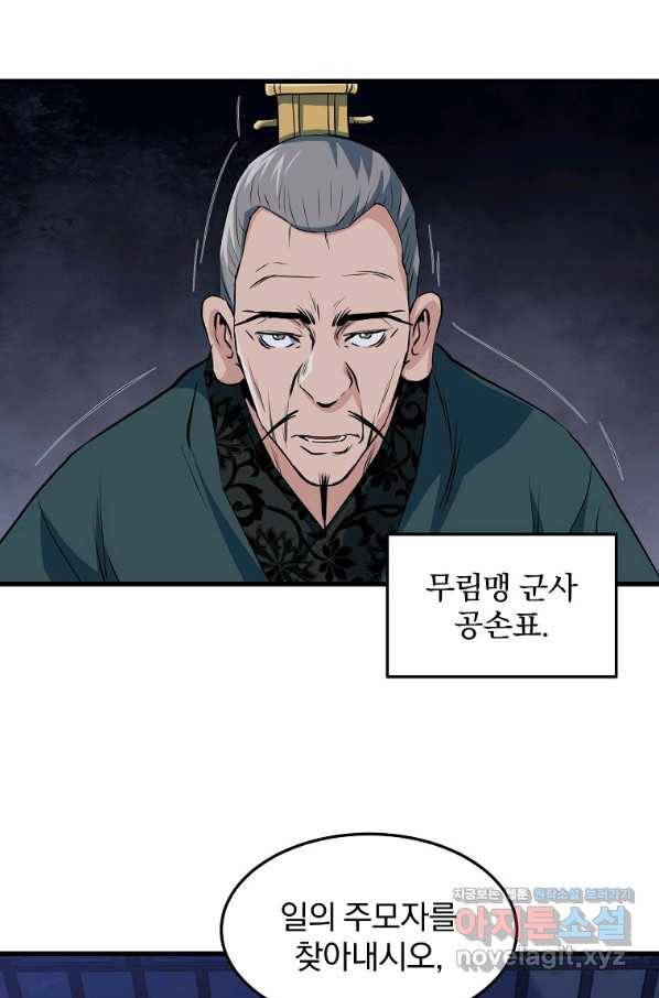 대영반 36화 34